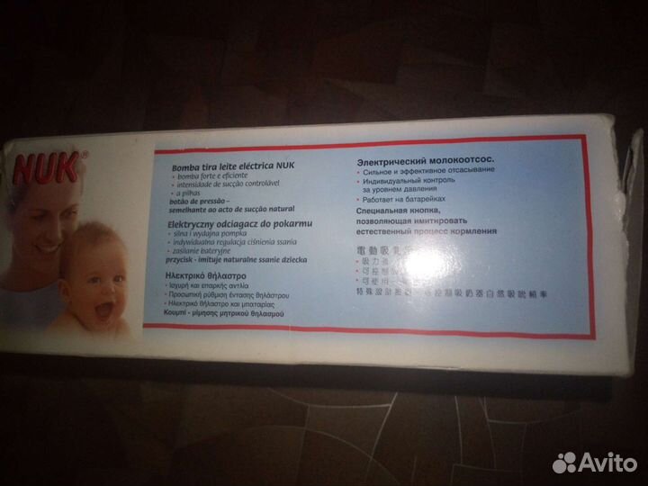Молокоотсос -германияNUK электр+батарейки