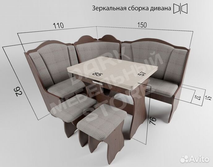 Уголок кухонный