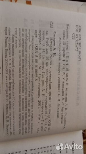 Учебник история России 10 класс