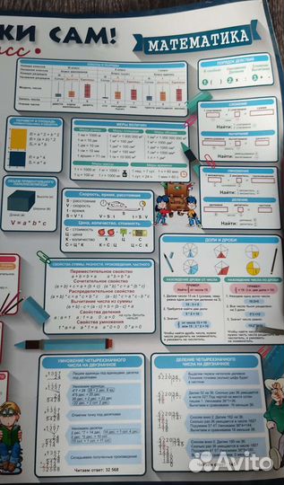 Учебное пособие русский и математика 2-5 класс
