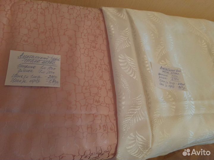 Ткани. Кружево, тесьма, шитьё новые