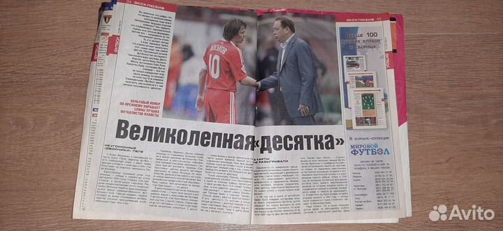 Еженедельник Футбол, постеры звезд футбола