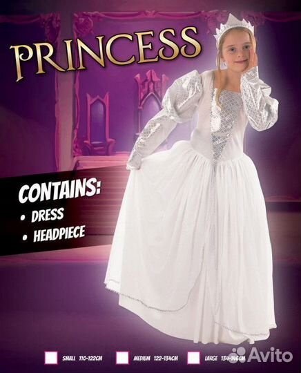 Платье Принцессы белое