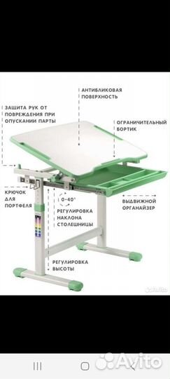 Растущая парта