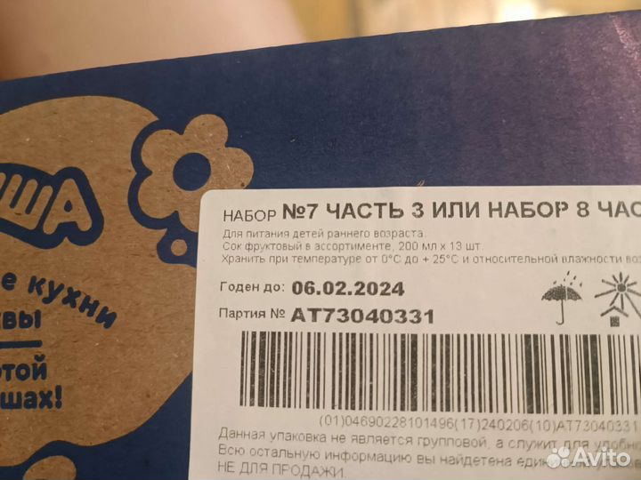 Сок агуша 0.2