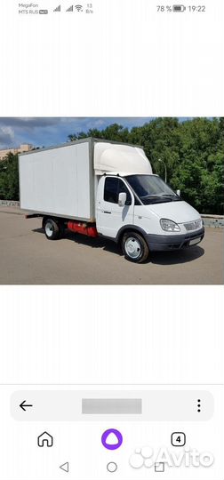 Грузоперевозки газель