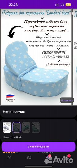 Подушка для кормления