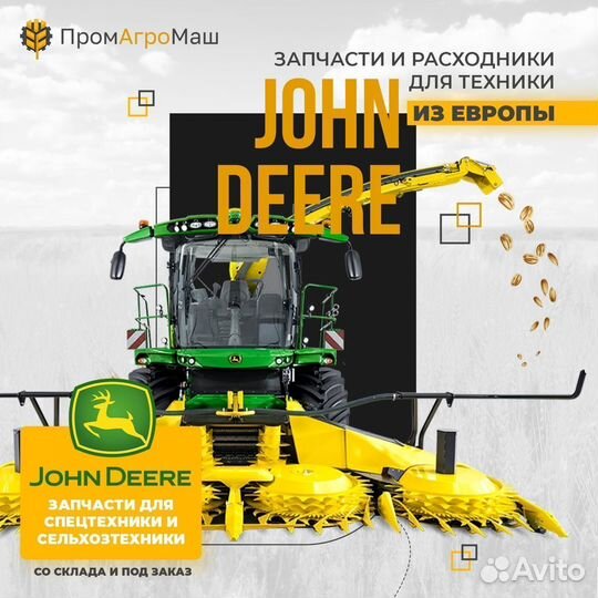 AN261302 подъемная тяга