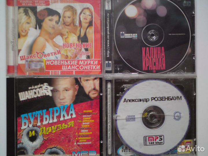 Mp3 диски шансон