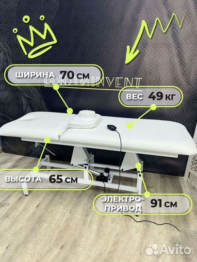 Кушетка массажная косметологическая 1 мотор электро