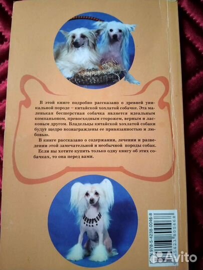 Книги про собак