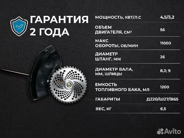 Триммер бензиновый Matsumoto 4500