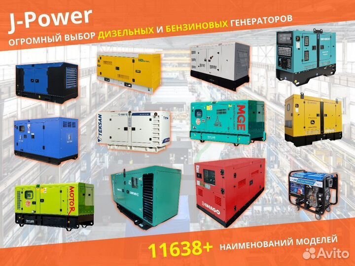 Дизельный Генератор 42 кВт