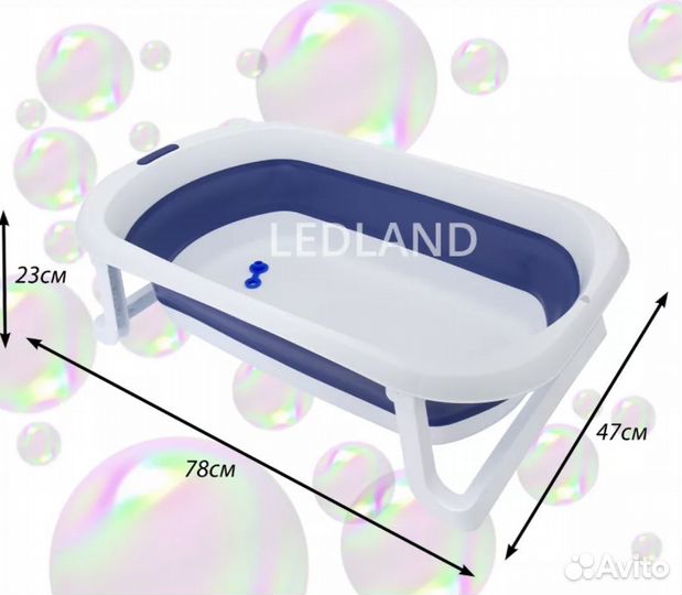 Складная ванночка для купания