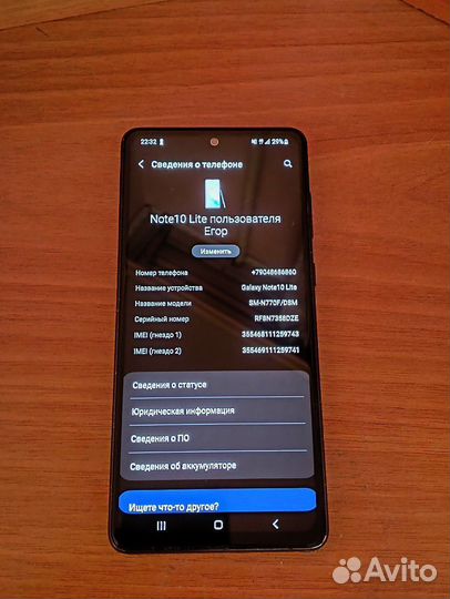 Samsung Galaxy Note 10 Lite, 8/128 ГБ