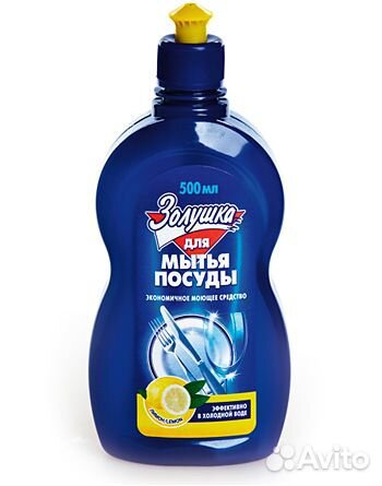 Средство для мытья посуды 