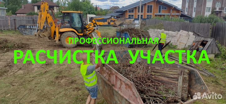 Расчистка участка. Спил деревьев