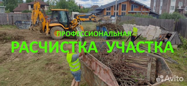 Расчистка участка. Спил деревьев