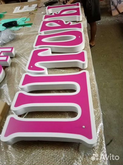 Изготовления наружной рекламы: Баннеров, штендеров