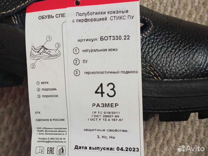 Ботинки рабочие мужские 43 размер