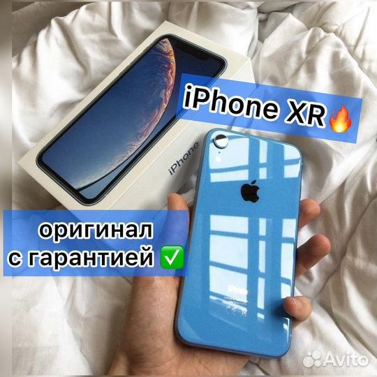 iPhone XR 256gb