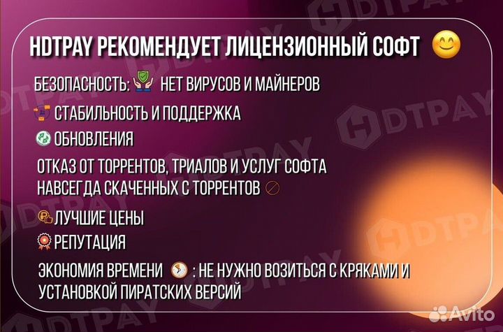 Vred Professional на год на вашу почту