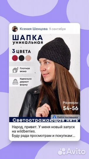 Шапка осенняя со светоотражающей нитью