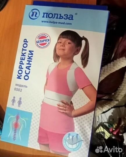 Корректор осанки для детей/Корсет для спины