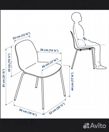 Стулья IKEA б/у