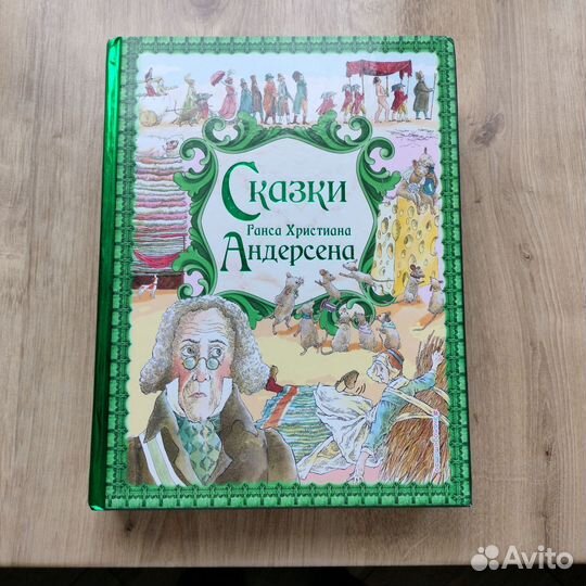 Ганс христиан андерсен сказки