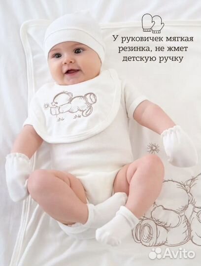 Комплект на выписку