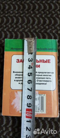 Сборники песен