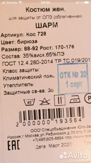 Медицинская форма женская