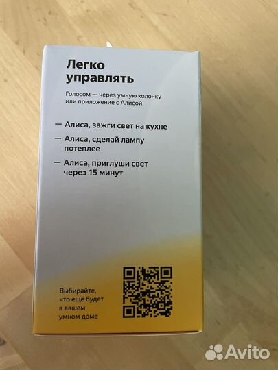 Умная лампочка яндекс