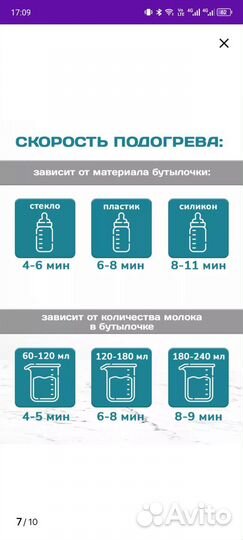 Стерилизатор подогреватель для бутылочек