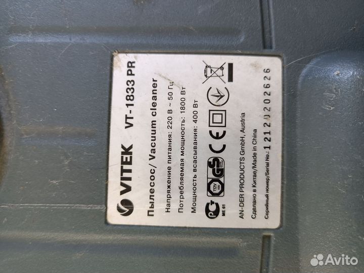 Пылесос Vitek с аквафильтром