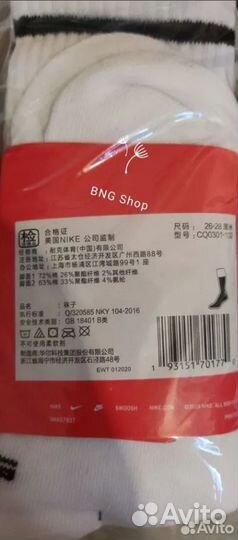 Высокие носки Nike Everyday Essential Crew ориг