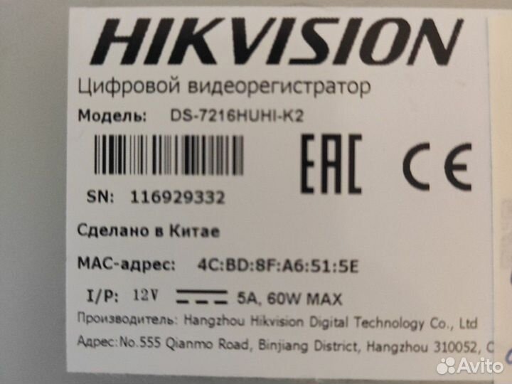 Видеорегистратор Hikvision DS-7216huhi-K2