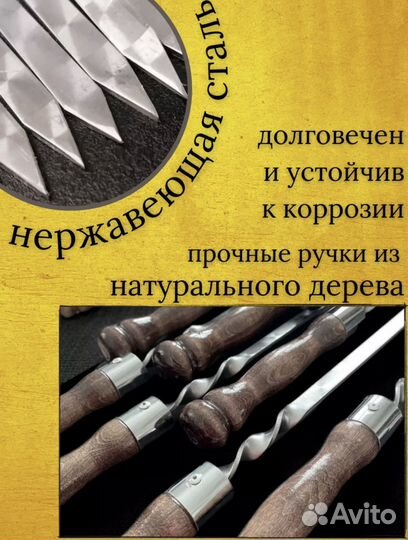 Шашлычный набор