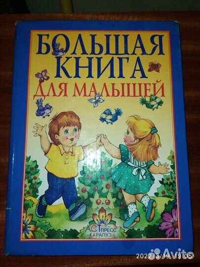 Книги детские. Набор из 6 книг