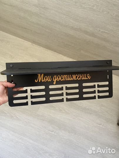 Медальница с полкой