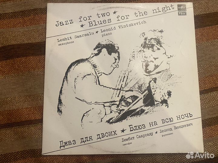 Пластинки Мелодия Джаз (часть 2)