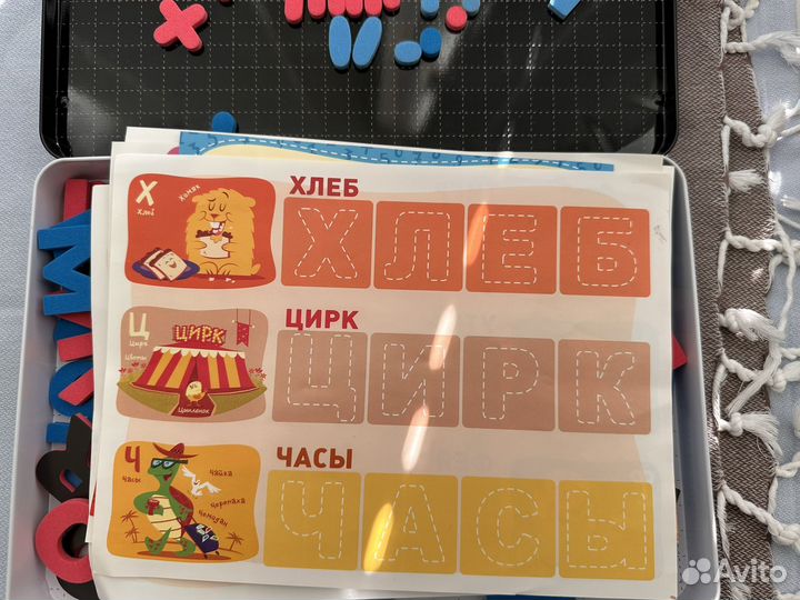 Магнитная азбука