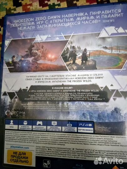 Игра PS4 Horizon zero down