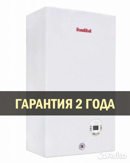 Котел газовый настенный Fondital