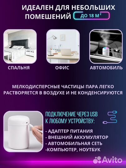 Увлажнитель воздуха