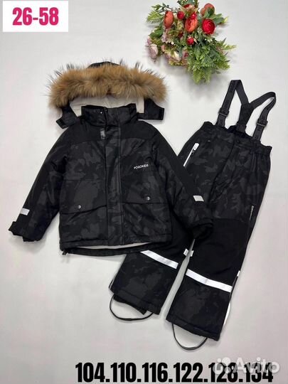 В наличии зимние костюмы Pogo kids