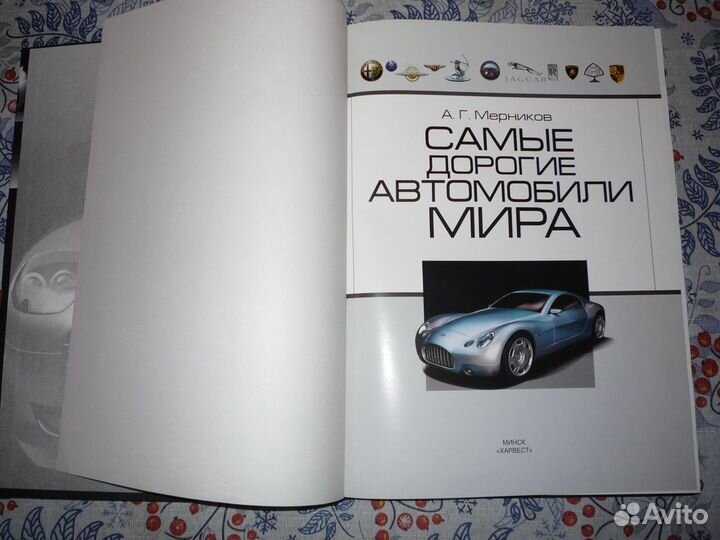 Книги про автомобили