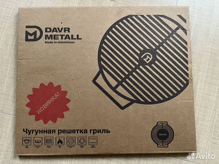 Чугунная решетка гриль