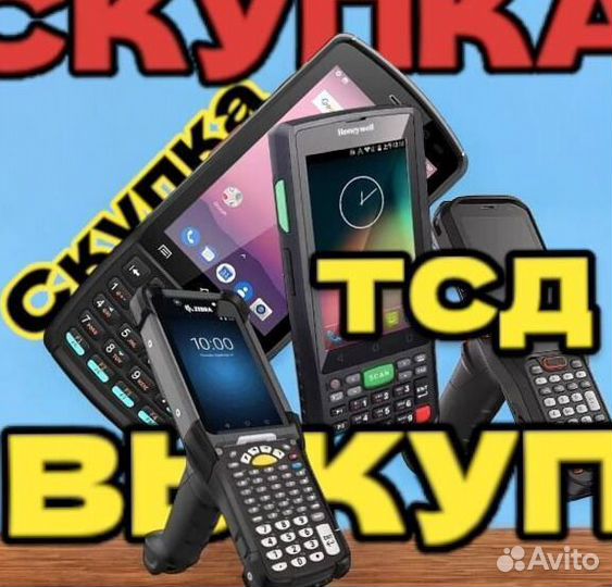 Тсд терминалы сбора данных zebra 4AW